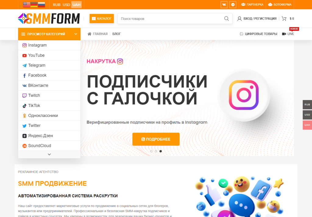ScreenSMMForm.jpg