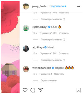 Комментарии от профилей с синей галочкой в Instagram