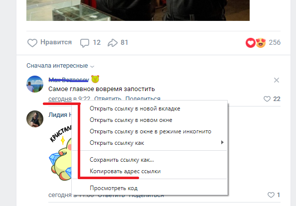 Лайки комментариев ВКонтакте