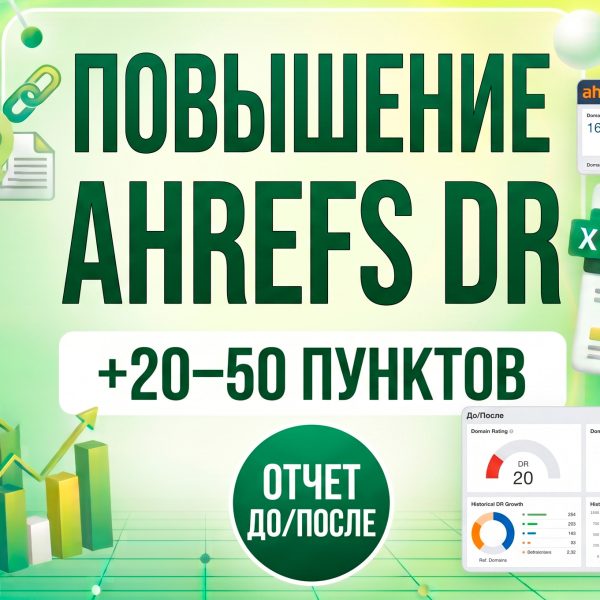 Ahrefs 域名評級